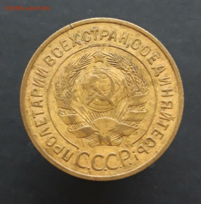 3 КОПЕЙКИ 1931 год. До 12.02. - 20240202_074532.JPG