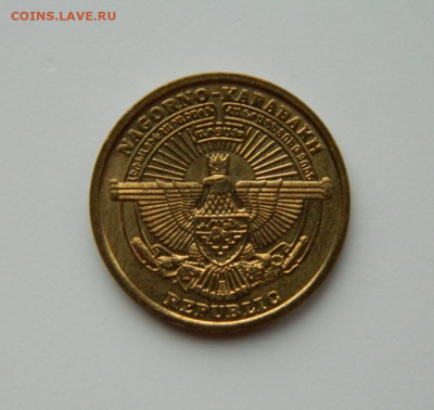 Нагорный Карабах 5 драм 2004 г. (Юбилейная) до 12.02.24 - DSCN2379.JPG