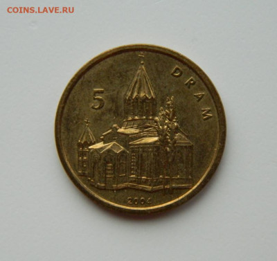 Нагорный Карабах 5 драм 2004 г. (Юбилейная) до 12.02.24 - DSCN2380.JPG
