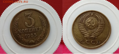 50 коп 1965 с Бонусом до 7.02.24 - 3 ккоп 965и р