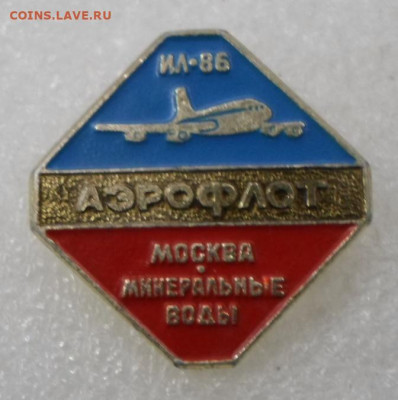Аэрофлот Ил-86 Москва-Минеральные Воды до 08.02 - SAM_1116.JPG