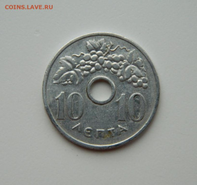 Греция 10 лепта 1954 г. до 12.02.24 - DSCN2363.JPG