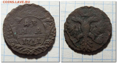 Денга 1741 года - 2024-02-06_203416