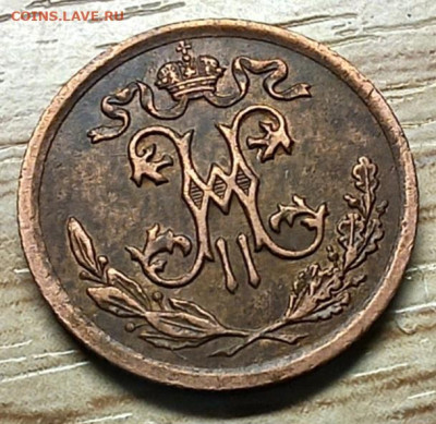 2 копейки 1912 до 12.02.24 - 20240129_174919