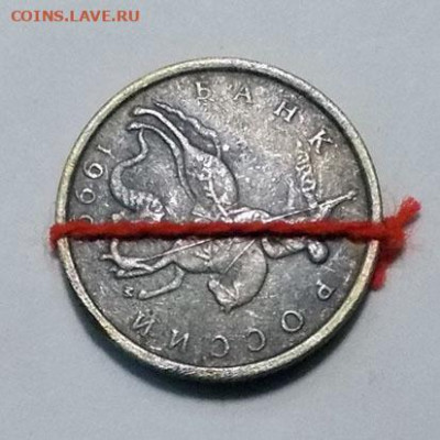 10 копеек 1999 м поворот до 10.02.2024 22.00 мск - DSCN4414.JPG