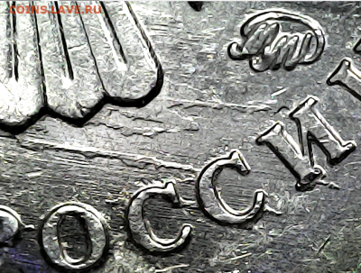 1 руб 2010м шт.3.3А1 с реверсом от А3. - АА3