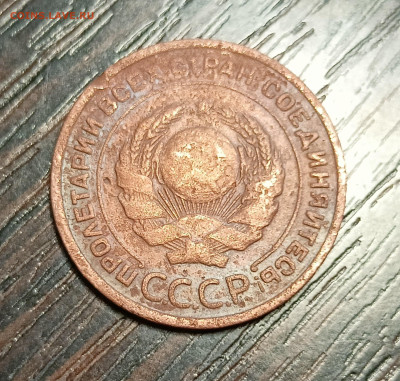2 копейки 1924 гладкий гурт до 9.02.2024 22.00 мск - IMG20240205231054