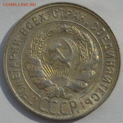 20 коп.1929 СССР. - DSC_0077.JPG