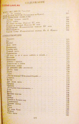 Мережковский "Царство зверя", "Христос и Антихрист", и др - мережк4.JPG