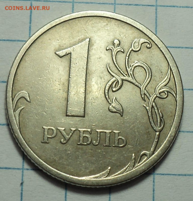 1 руб 2009 спмд шт 3.23 Б -2 шт + шт 3.23 В - 2 шт до 13 02 - DSC07959.JPG