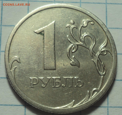 1 руб 2009 спмд шт 3.23 Б -2 шт + шт 3.23 В - 2 шт до 13 02 - DSC07927.JPG
