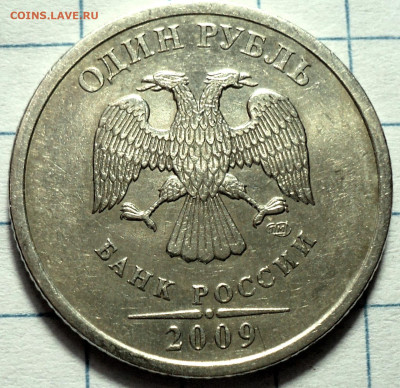 1 руб 2009 спмд шт 3.23 Б -2 шт + шт 3.23 В - 2 шт до 13 02 - DSC07920.JPG