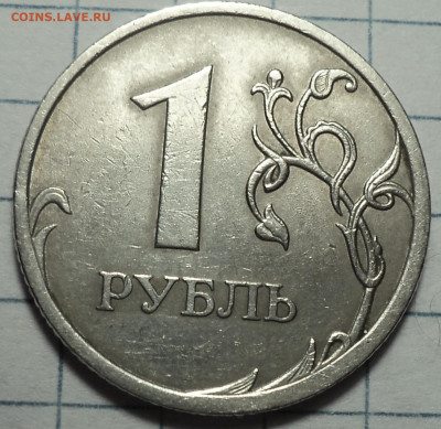 1 руб 2009 спмд шт 3.23 Б -2 шт + шт 3.23 В - 2 шт до 13 02 - DSC07916.JPG