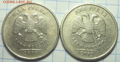 2 руб 2009 ммд шт С-4.3 А  + шт С-4.12 Б+ спмд шт 4.23 В - DSC05112.JPG