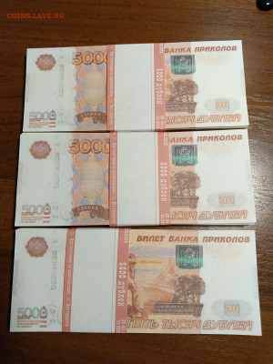 Деньги сувенирные, Банк приколов, 3 пачки 5000 дублей - IMG_20240207_070012_864