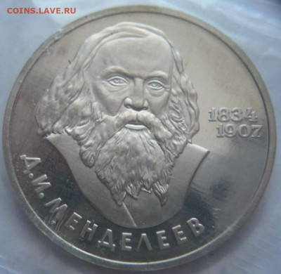 Рубль Менделеев пруф рапайка Н до 22-00.11.02.24 г. мск - P1480778.JPG