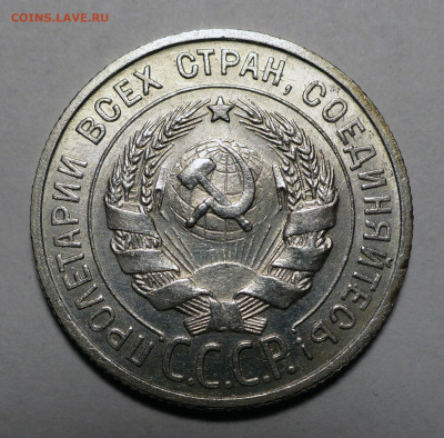 20 копеек 1924 года a UNC ( aUNC ) до 13.02.24 в 22:00 - 20к24-2