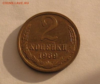 2 копейки 1969 aunc до 11.02.24г. 22.00ч. - 2-1969а