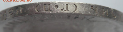 50 коп. 1922 г. ПЛ до 22-00.11.02.24 г. мск - P1480790.JPG