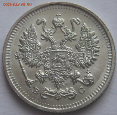 10 коп. 1914 г. до 22-00.11.02.24 г. мск - P1480799.JPG