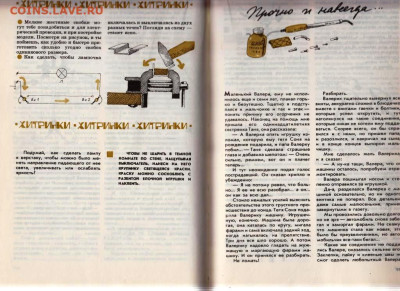 А. МАРКУША А Я сам... 1993 г. до 13.02.24 г. в 23.00 - 050