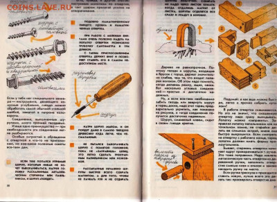 А. МАРКУША А Я сам... 1993 г. до 13.02.24 г. в 23.00 - 052