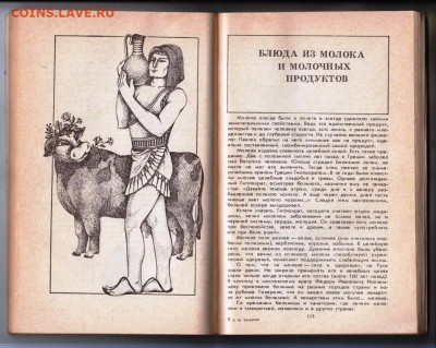 Л.Ф. ЗАХАРОВА ПУТЕШЕСТВИЕ... 1986 г. до 13.02.24 г. в 23.00 - 059