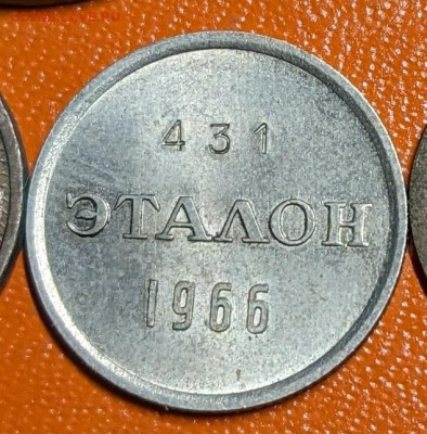 Жетон Эталон 1966 П2-15 - PXL_20240206_192812853~3