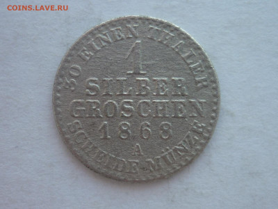 1 грошен 1868г.(А), Королевство Пруссия, до 10.02.24г, 22.00 - P1240354.JPG