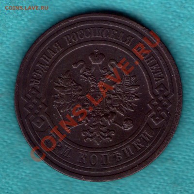 3 копейки 1909 год, приятная, до 17.12.11 в 22:00 - skan115