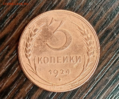 Вопросы по разновидностям - IMG20240205225111