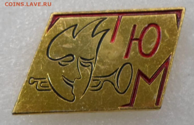 Театр "Юный Москвич" Редкий до 09.02 - SAM_0451.JPG