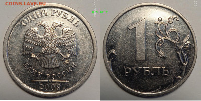 1РУБ 2009г ММД НОВЫЙ ТИП РЕДКИЕ РАЗНОВИДНОСТИ. - IMG_20240207_122403