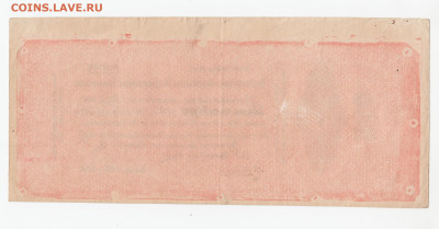 250 рублей 1919 г.  Краткосрочные Обязательства - 2024-02-07-0004
