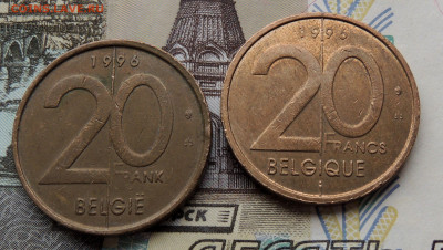 Бельгия 20 франков 1996 2 монеты до 11.02.2024 - Бельгия 2 монеты.JPG
