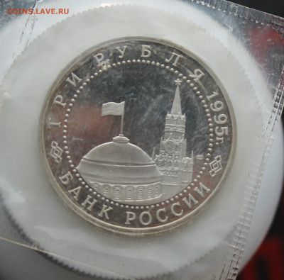 3 рубля Освобождение Европы от Фашизма Берлин 1995 год - IMG_4353.JPG