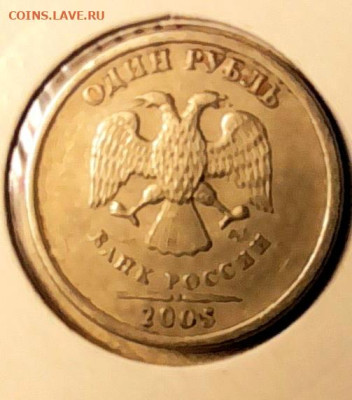 1 руб 2005г - 20240207_185938