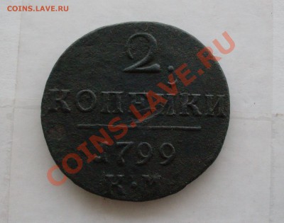 очень нечастая масонская копеечка 1836 см до 12.1.12 в 23-30 - UG792_croper_ru