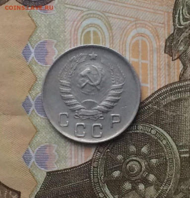 10 копеек 1945 года. до 09.02 - 16