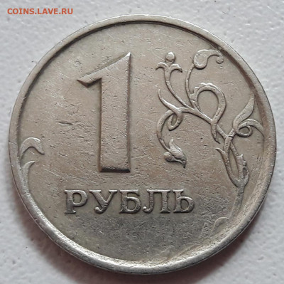 1 рубль 1997г СПМД самый редкий полный раскол А33 до 11.02 - 2