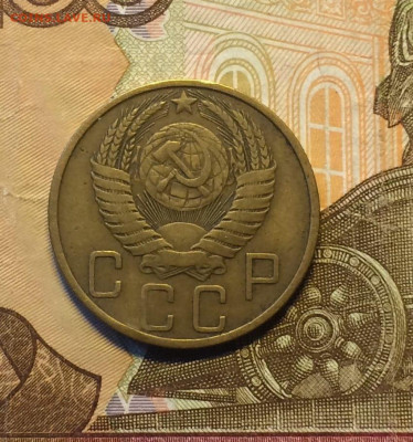 5 копеек 1949 г. шт.2,1 без венчика. до 09.02.24 - 6
