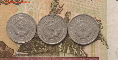 20 копеек 1931,32,33 до 09.02.24 - 128