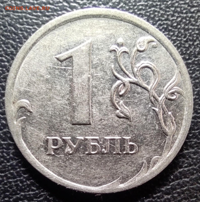 Линейка разновидностей 1 руб. 2010м - IMG_20240207_195640