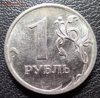 Линейка разновидностей 1 руб. 2010м - IMG_20240207_195720