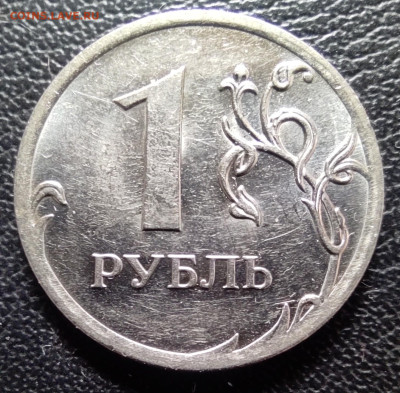 Линейка разновидностей 1 руб. 2010м - IMG_20240207_195739