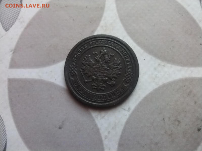 1 копейка 1881 до 11.02.2024 - 1881 (4)