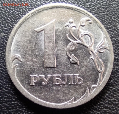 Линейка разновидностей 1 руб. 2010м - IMG_20240207_195801