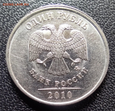 Линейка разновидностей 1 руб. 2010м - IMG_20240207_195811