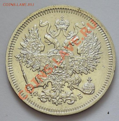 Коллекционные монеты форумчан (мелкое серебро, 5-25 коп) - 1860b