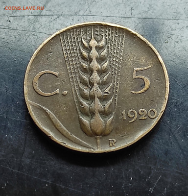 Италия 5 чентезимо 1920 до 12..02.2024 - IMG_20240207_145228